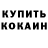 КЕТАМИН VHQ lovliy daunov