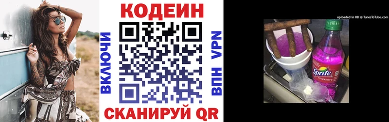 darknet состав  kraken зеркало  Серафимович  Кодеин напиток Lean (лин) 
