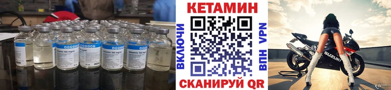 Кетамин ketamine  Серафимович 