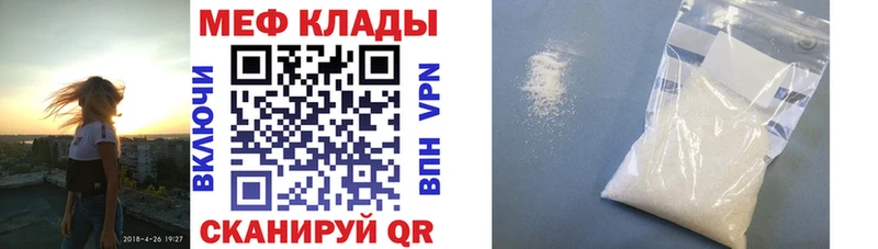 Меф 4 MMC  Серафимович 