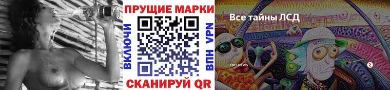 Марки 25I-NBOMe 1,8мг  блэк спрут ТОР  Серафимович 